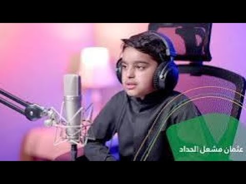 سورة الغاشية تلاوة مؤثرة وخاشعة القارئ عثمان مشعل الحداد