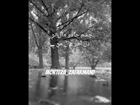 اجرای موزیک چشم جادو مال تو دل آهو مال من سنتی آهنگ موسیقی خواننده 