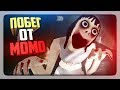 ПОБЕГ ОТ МОМО! ✅ Escape From Momo Прохождение