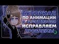 Туториал по анимации в alight motion | gacha club
