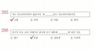 Soal yang paling sering muncul di Ujian Eps-Topik Korea‼️ #part1