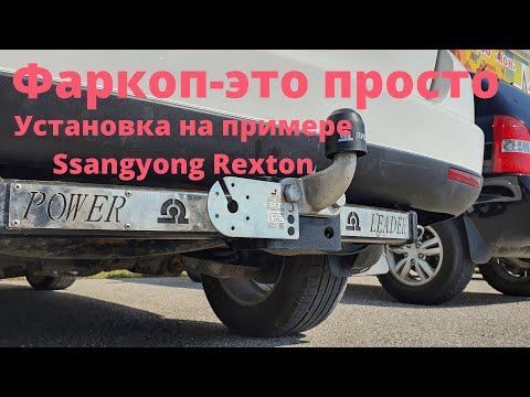 Фаркоп на кайрон 2 своими руками чертежи