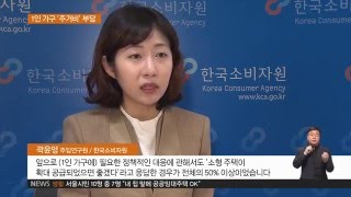 2016.05.12 1인 가구 최대 부담은 '주거비'