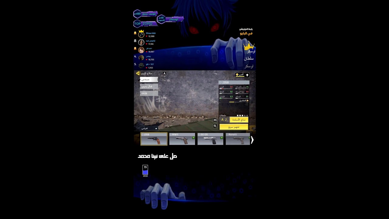 نلعب كود موبايل