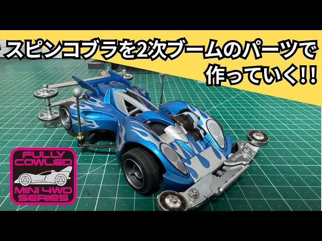スクリーミン　1/4　サバーバン　コマンドー　ミュータント　ソフビキット Kaizou Choujin Schbibinman Zero - Shockman Zero (SNES