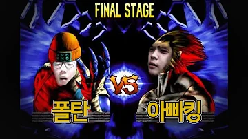 동물철권 호랑이 동물철권 호랑이