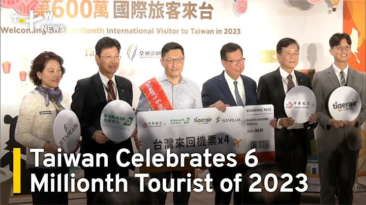 Taiwan Celebrates 6 Millionth Tourist of 2023 | TaiwanPlus News - DayDayNews