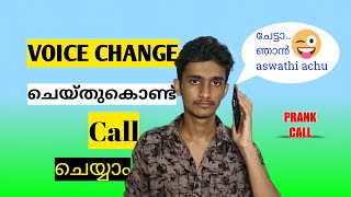 how to change Voice During call | Voice Call changer app | Voice changer App |Malayalam|CYBERCHATHAN screenshot 3