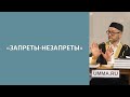 Легкость поста