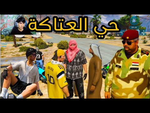 اشتريت قطعه أرض حي العتاكة واعترفت عليهم حياة واقعيه