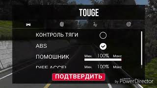 Assoluto! Симулятор! Гонка! Forza! Дрифт! (Android) screenshot 4