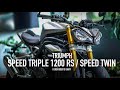 三缸街霸來了！TRIUMPH SPEED TRIPLE 1200 RS / SPEED TWIN 賞車 『開啟字幕』 / 第一人稱