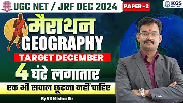 UGC NET/JRF 2024 | Paper 2 | UGC NET 2024 Geography Marathon Class | By VK Mishra Sir | KGS UGC NET