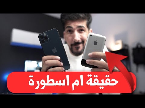فيديو: هل تتوقف إنذارات iPhone؟