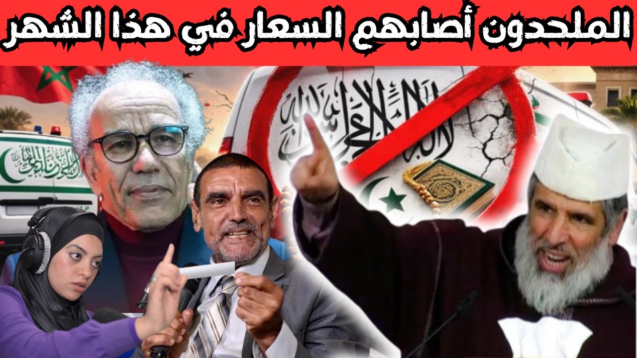 الملحدون أصابهم السعار في هذا الشهر l الشيخ رشيد نافع