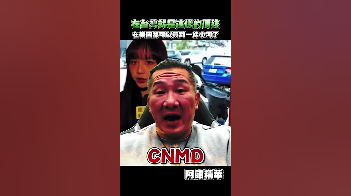 台灣老公寓一坪高達81萬？#shorts