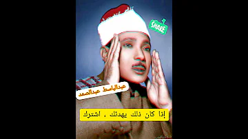 The Rare And Unheard Recitation Of Sheikh Abdul Basit Abdul Samad Write Your Opinion About Her Voice 