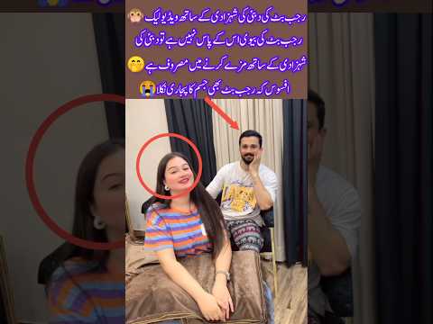 Rajjab Butt S Leaked Video With Dubai Princess Shocks Everyone Rajabfamily Viralshort Love