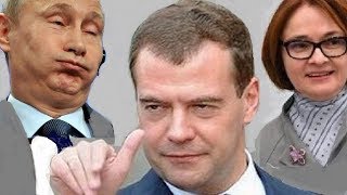 Download lagu Медведев На Пенсии Зарплаты в Бюджете Денег Нет Медведев На Пенсии Зарплаты в Бюджете Денег Нет