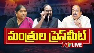 Telangana Ministers Press Meet LIVE | NTV Telugu