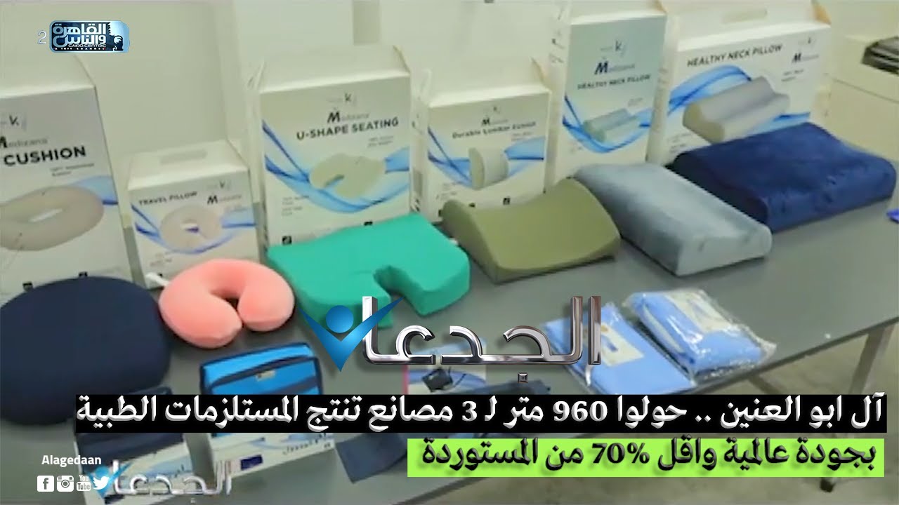 آل ابو العنين .. حولوا 960 متر لـ 3 مصانع تنتج المستلزمات الطبية بجودة عالمية واقل 70% من المستوردة