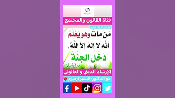 فضل التوحيد# أذكار الاستيقاظ # فضل الذكر #اكسبلور #تيك_توك #ترند #instagram#لايك