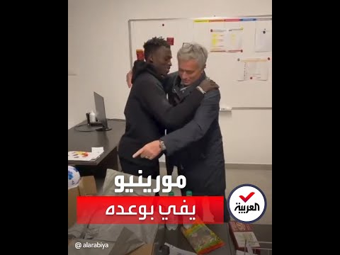 مورينيو يهدي جيان حذاء بقيمة 800 يورو