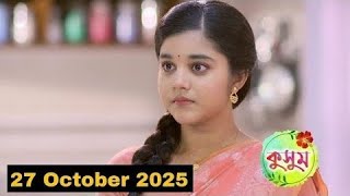 Download Lagu Kosom today full episode 27 October 2025/ajker notak perbo kuskum today full episode #kusum  MP3 Download Lagu Kosom today full episode 27 October 2025/ajker notak perbo kuskum today full episode #kusum  MP3