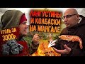 Лангустины на Мангале вот он Рай Дальнобойщика! Проверяем уголь за 3000 рублей!