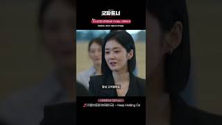 🎧#이원석(#데이브레이크)- Keep Holding On❤️#굿파트너#GoodPartner#OST