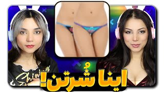 خنده دارترین ریلزهای اینستاگرام-حاوی الفاظ رکیک😁❌@chosnamak