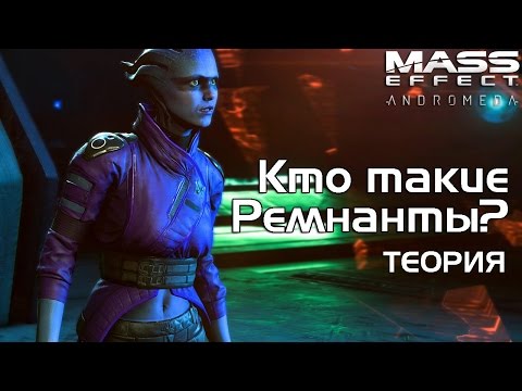 Wideo: Mass Effect Andromeda Pozostawi Za Sobą Kilka Znanych Ras Obcych