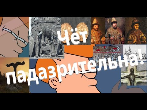 Русь крестили в 17 веке! Хватит нам врать!