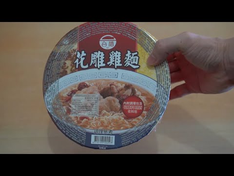 TTL Hua Diao Wine Chicken Instant Noodle  台酒花雕雞泡麵