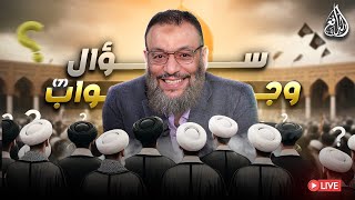 وليد إسماعيل | الدافع | 1042| ســـــــؤال وجــــــواب (7)