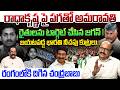 రాధాకృష్ణను టార్గెట్ చేసిన జగన్💥| Sr Journalist DVS on CM Chandrababu Big Shock to YS Jagan | ABN