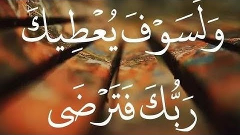 تلاوة ما تيسر من كتاب الله ❤️ اللهم ارزقنا حسن الخاتمة يارب 🤲