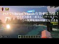 【PS5版マイクラ】超綺麗なグラフィックに！Vibrant Visuals 有効化する方法 徹底解説！【ゲームニュース】