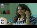 Watch Mein Mehru Hoon Episode 65 - ARY Zindagi Drama Online In HD