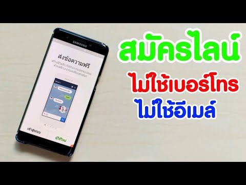 2ไลน์ ในเครื่องเดียว android  2022  ไม่มีเบอร์โทร ก็ใช้ไลน์ได้นะ