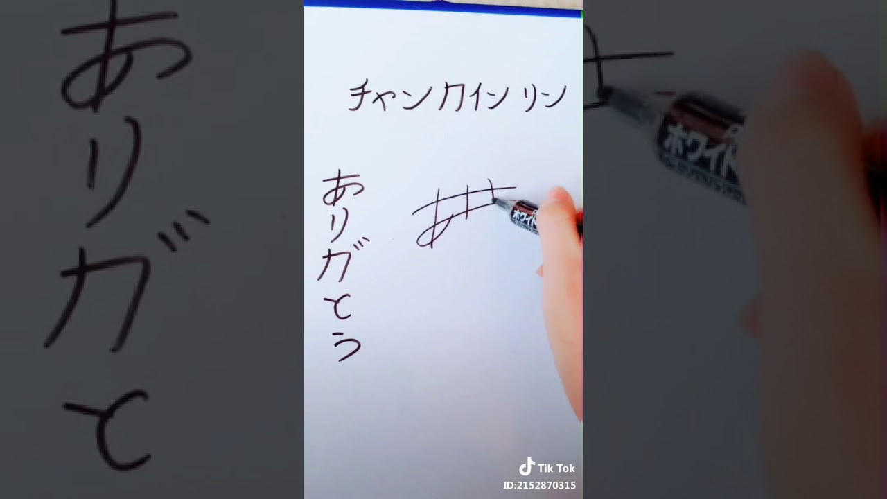 ありがとうございます - YouTube