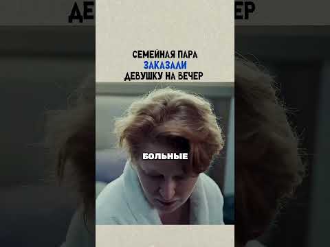 Фильм 'Кекс. до и после' #фильмы #лучшее #киномания #Киномир #комедия #КиноПоиск #лучшиефильмы