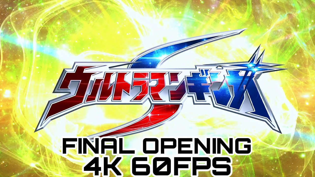ウルトラマンギンガS 最終回 台本 ULTRAMAN GINGA S - Final Opening [ウルトラマンギンガS 最終