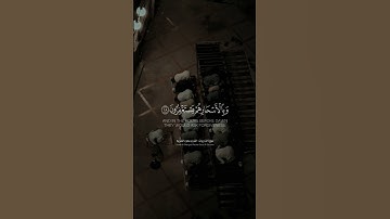 وبالأسحار هم يستغفرون | سورة الذاريات | الآية (15) : (23) | القارئ سعود الشريم