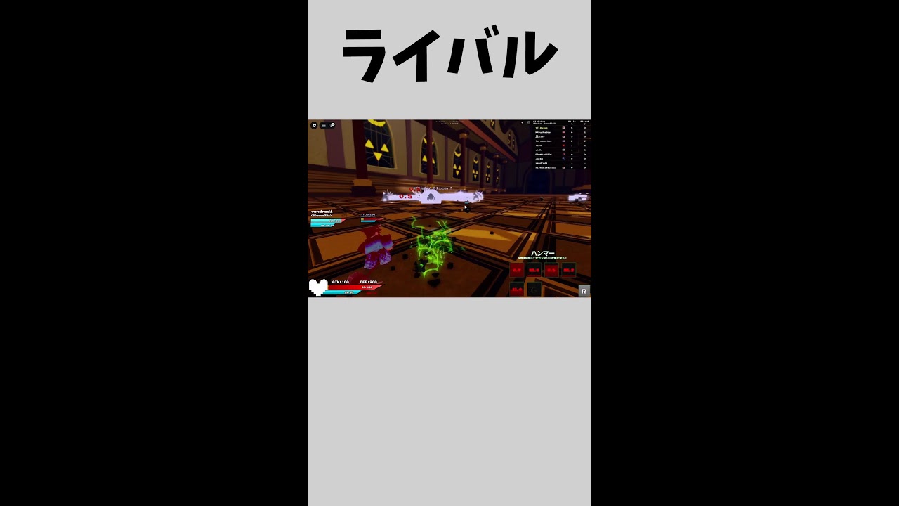 ライバル配信　#short #roblox #ライバル