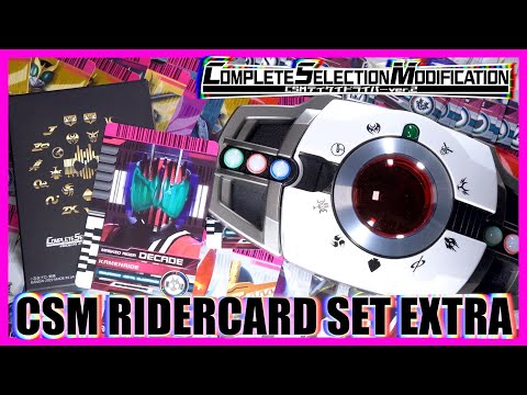 大量の新規カード詰め合わせ！CSMライダーカードセットEXTRA！CSMディケイドライバーver.2【仮面ライダーディケイド】/CSM RIDER  CARD SET EXTRA【DECADE】