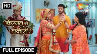 Kismat Ki Lakiron Se New Episode 500| Keerti ne ki dusri shaadi aur laya naya twist |Hindi TV Serial