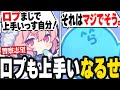 警察になりたいnqrseと現警察のらっだぁのかけ合いが面白すぎる...ww【#nqrse #らっだぁ #グラセフ # ストグラ #文字起こし #なるせ 】