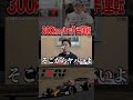 超高速片手運転#shorts #スーパーフォーミュラ #スーパーgt #野尻智紀 #レーシングドライバー #formula1 #f1jp #モータースポーツ #事件 #アクシデント #片手運転