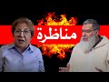 مناظرة بين الدكتورة وفاء سلطان والشيخ محمد الفزازي
